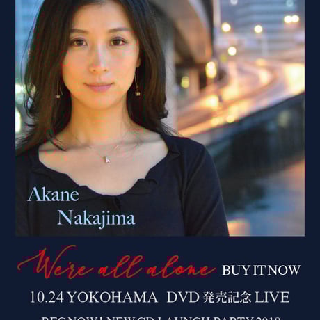 中島紅音 / We're All Alone DVD（GV-005）