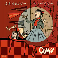 CONNY / 美舞丙比 / ビー・マイ・ベイビー （GC-066）