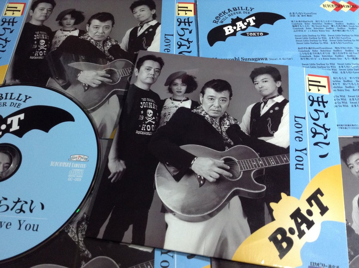 【中古】 ロップランク / ばいばい、もう弱くないよ CD B・A・T / 止まらないLove You（GC-089）豊橋限定 | GET HIP SHO