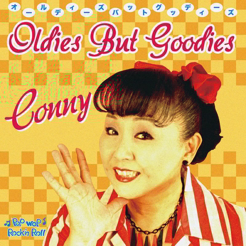 【中古】 笑顔を見せて/ハーパーコリンズ・ジャパン/マリー・ニコル CONNY / OLDIES BUT GOODIES（ GC-137） | GET HIP S