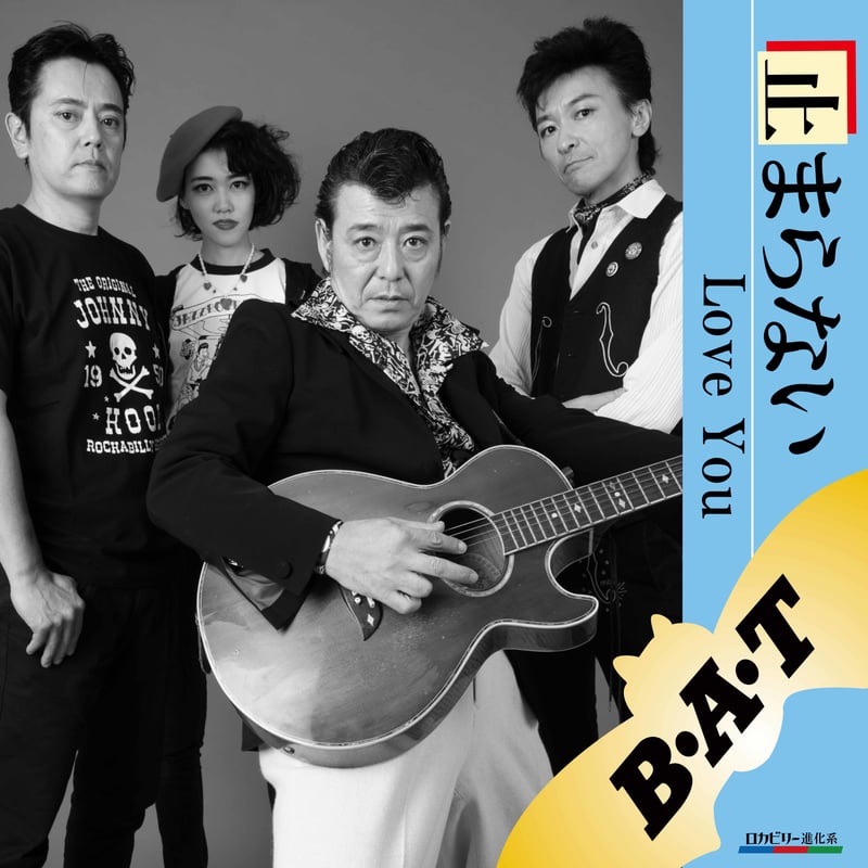 B・A・T / 止まらないLove You（GC-089）豊橋限定 | GET HIP SHO
