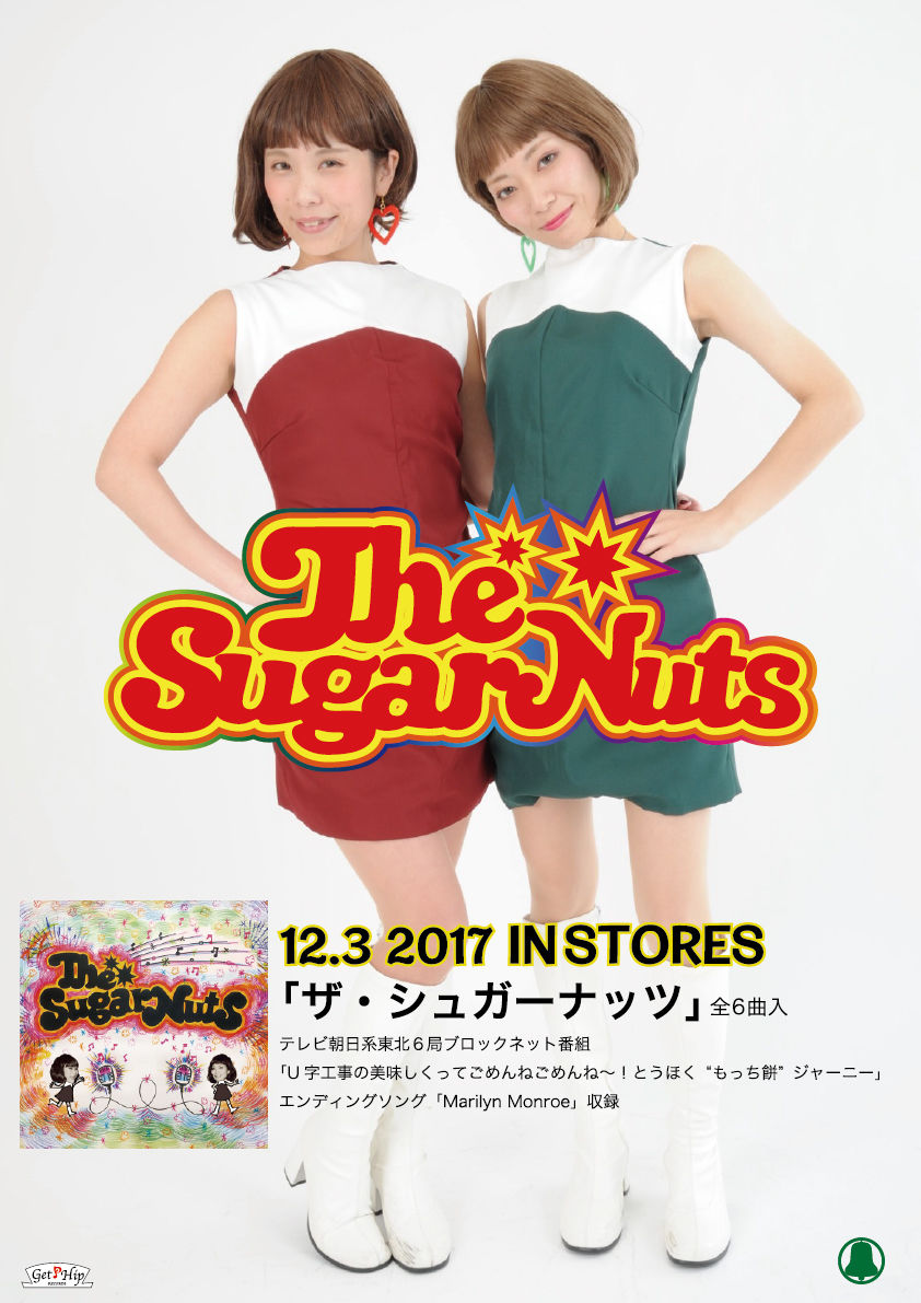 The Sugar Nuts ガールズ R&R サイコビリー ロカビリー The Sugar Nuts / The Sugar Nuts（GC-121） | GET
