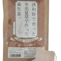 津和野で育った冬虫夏草で作った養生茶。巡りのきほん（ノンカフェイン）10包入