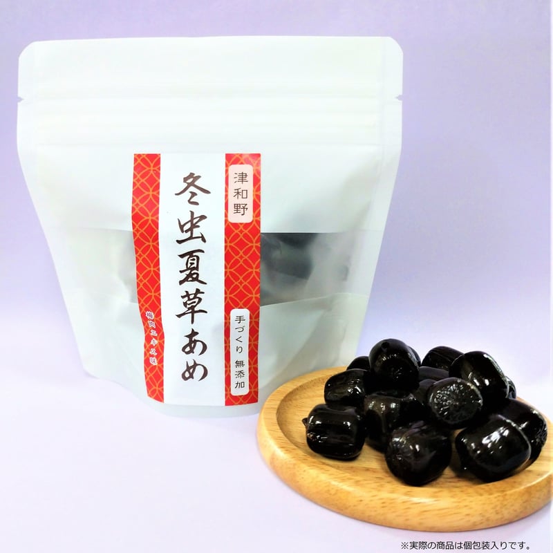 冬虫夏草あめ 15個入り | 津和野式冬虫夏草オンラインストア