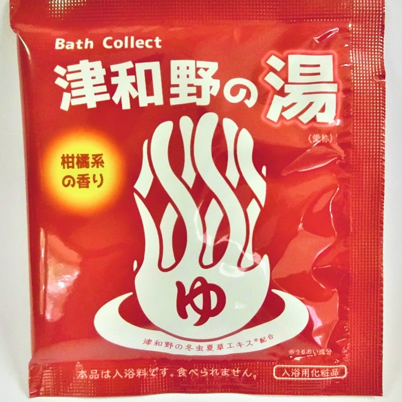 冬虫夏草エキス配合入浴剤 バスコレクト「津和野の湯（愛称