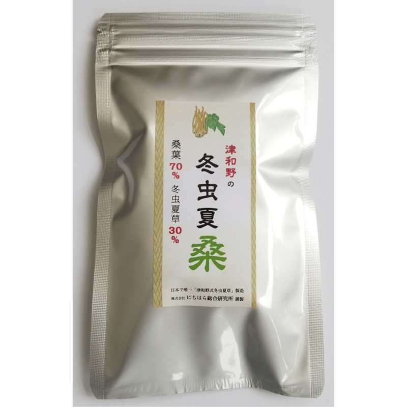 津和野の冬虫夏桑」冬虫夏草30％含有（ノンカフェイン） | 津和野式