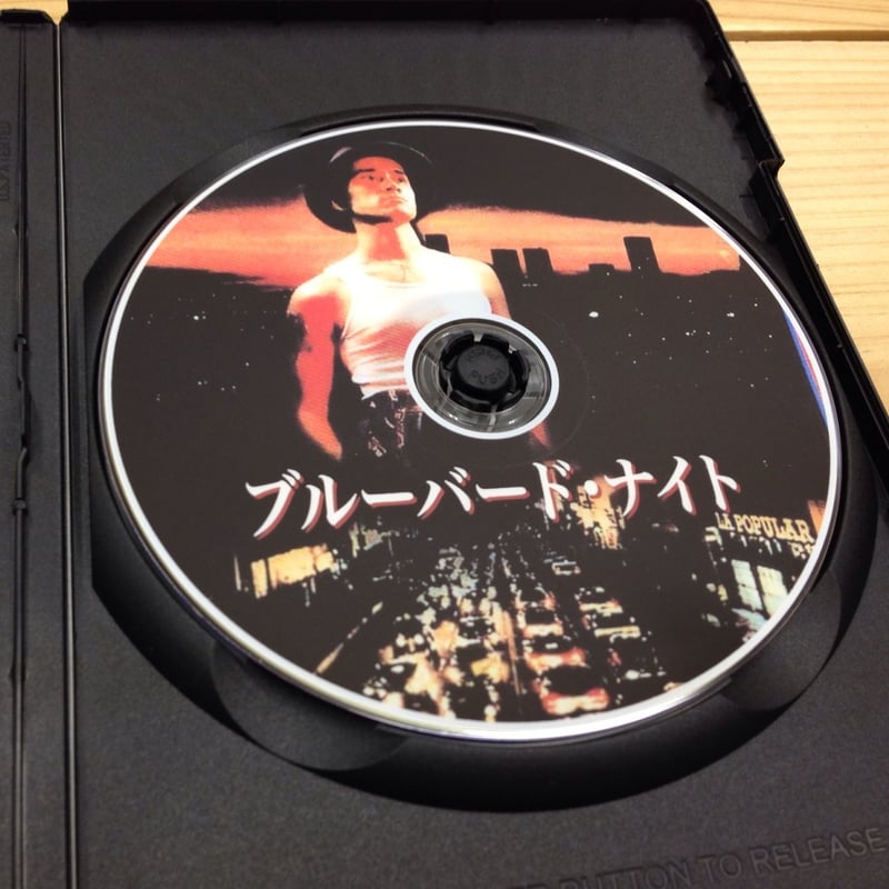 ブルーバード・ナイト