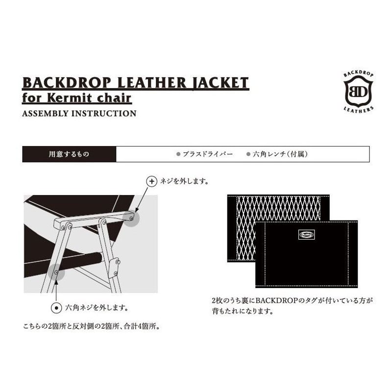 新品 BACKDROP Leathers DIA JACKET