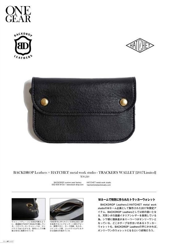 UP-SWEEP vol.41 2017年11月号 | BACKDROP Leathers 