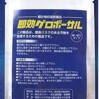 即効ゲロポーサル