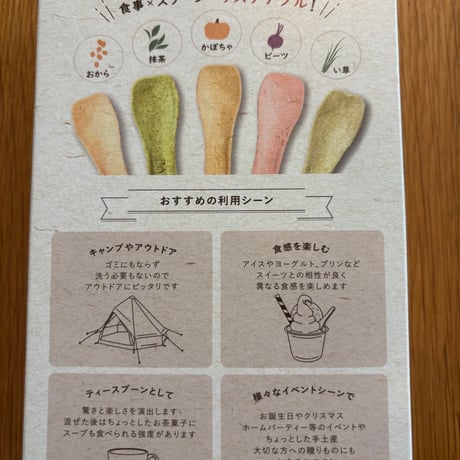 Pacoon10本セット