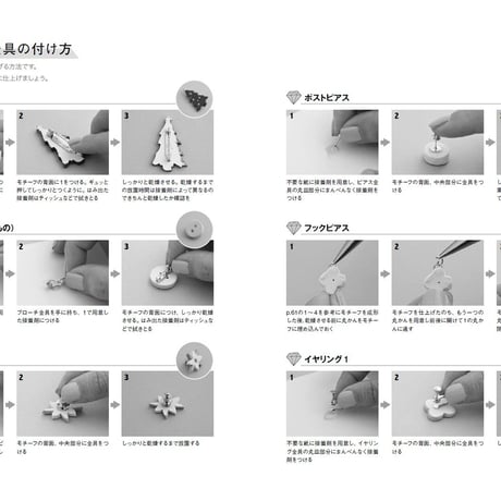 はじめてのねんどアクセサリーづくり【作家メッセージ入り】