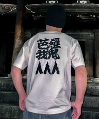 バラガキ袖章柄半袖 フェードホワイト「受注期間限定６月３日まで」