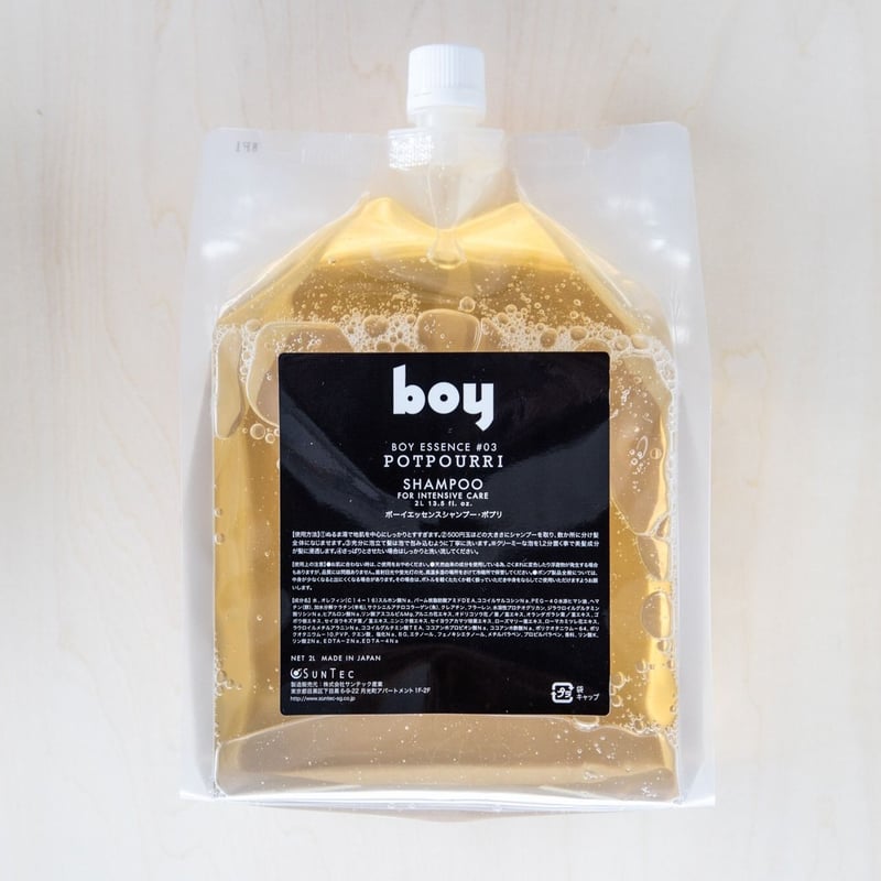 boyエッセンスシャンプー ポプリ 詰め替え 2L | boy-inc