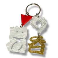 ONE OFF Keyring