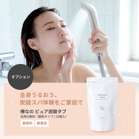 椿なの    ピュア炭酸タブ