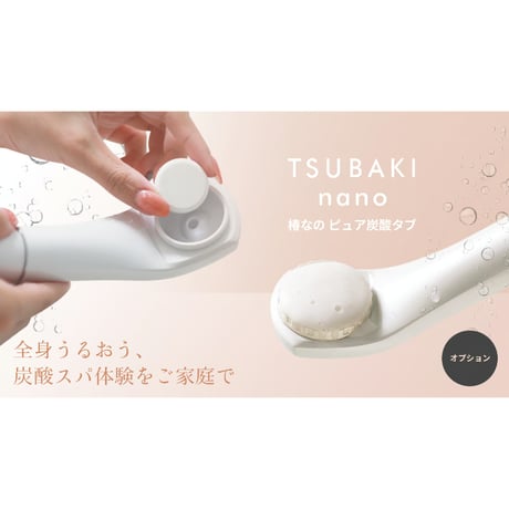 椿なの    ピュア炭酸タブ