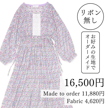 胸元リボンなし500円オフ【納期約2週間】［生地代別途(3m)］ふんわり袖のロングワンピース　リボンタイプA　オーダーメイド料