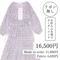 胸元リボンなし500円オフ【納期約2週間】［生地代別途(3m)］ふんわり袖のロングワンピース　リボンタイプA　オーダーメイド料