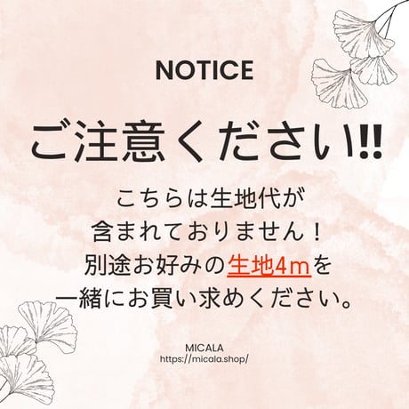 【納期約4週間】［生地代別途(4m)］前後で楽しむカシュクールワンピース　オーダーメイド料
