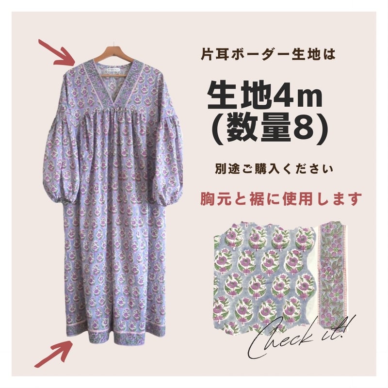 納期約4週間】［生地代別途(3.5m)］ボリューム袖のVネック