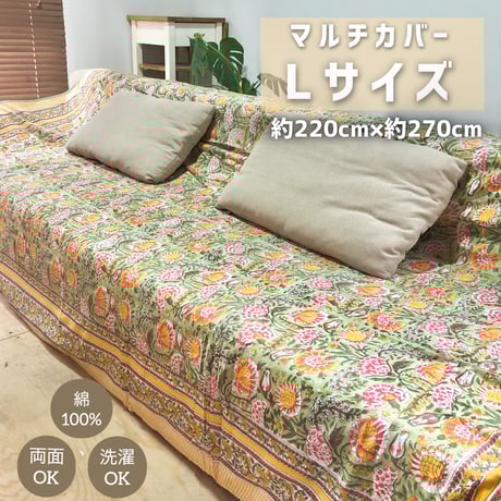 CATEGORY マルチカバー | MICALA ミカラ ブロックプリント生地・インド