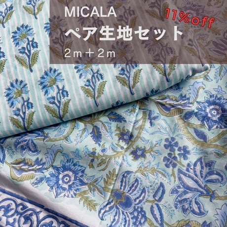 CATEGORY ブルー系・ネイビー系 | MICALA ミカラ ブロックプリント生地