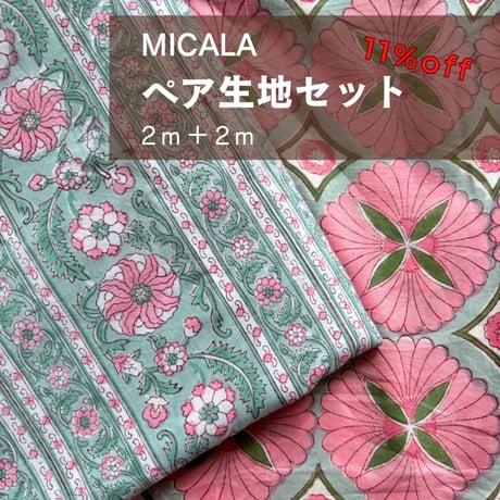 CATEGORY ブロックプリント生地 | MICALA ミカラ ブロックプリント生地