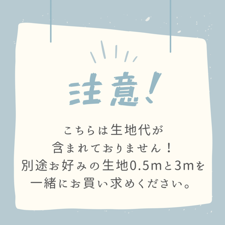 【納期約4週間】［生地代別途(0.5m＋3m)］<半袖>好きな組み合わせを選ぶカルムワンピース　オーダーメイド料