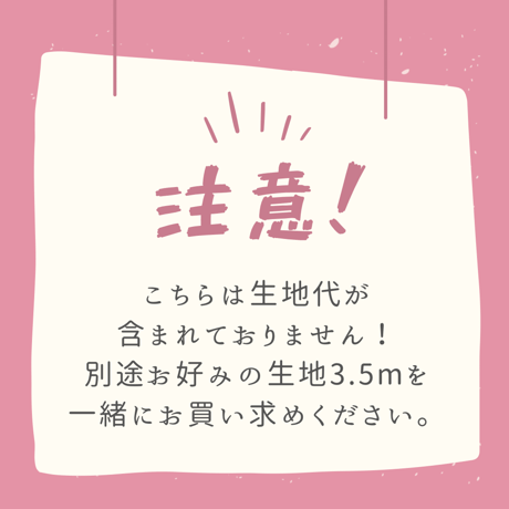 【納期約2週間】［生地代別途(3.5m)］エコフレンドリーな裾ギャザー長袖ワンピース　オーダーメイド料