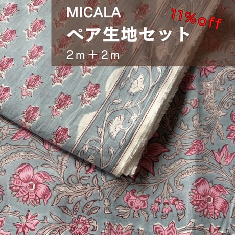 CATEGORY ブルー系・ネイビー系 | MICALA ミカラ ブロックプリント生地