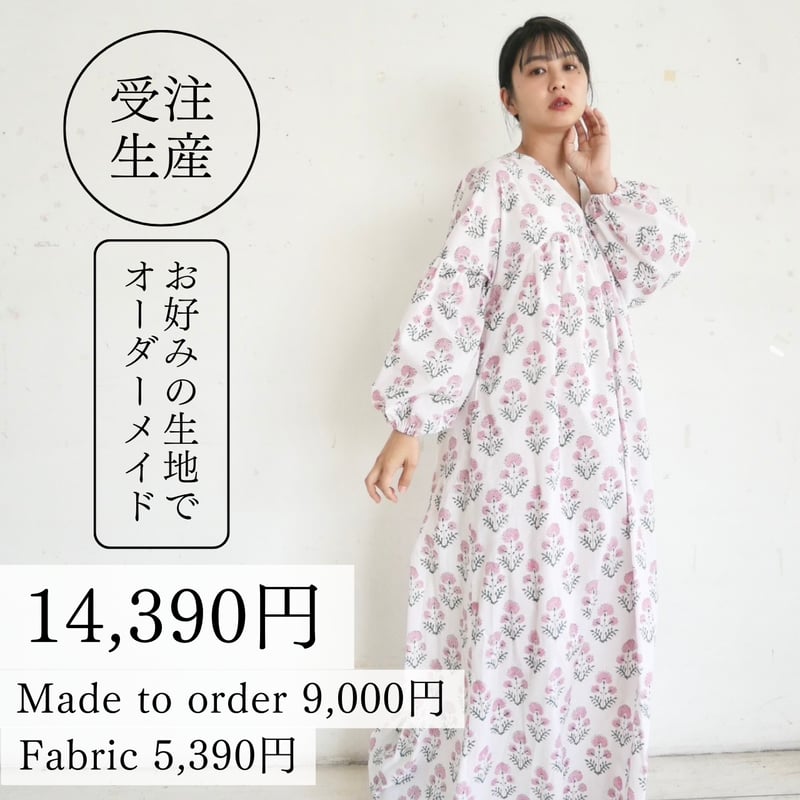 納期約4週間】［生地代別途(3.5m)］ボリューム袖のVネック