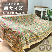 【Mサイズ】リバーシブル　マルチカバー　マルチクロス　インド　ハンドブロックプリント (グリーン×オレンジ)
