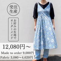 【納期約2週間】［生地代別途(2m〜3m)］前後で着られる大人エプロンドレス　オーダーメイド料
