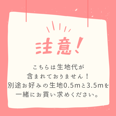 【納期約4週間】［生地代別途(0.5m＋3.5m)］<長袖>好きな組み合わせを選ぶカルムワンピース
