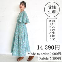 【納期約4週間】［生地代別途(3.5m)］フレアスリーブのカシュクールワンピース　オーダーメイド料