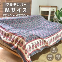 【Mサイズ】リバーシブル　マルチカバー　マルチクロス　インド　ハンドブロックプリント （グレー）
