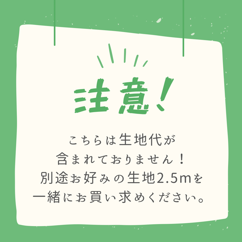 納期約4週間】［生地代別途(2.5m)］ワイドパンツ オーダーメイド料
