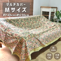 【Mサイズ】リバーシブル　マルチカバー　マルチクロス　インド　ハンドブロックプリント （ライトグリーン）