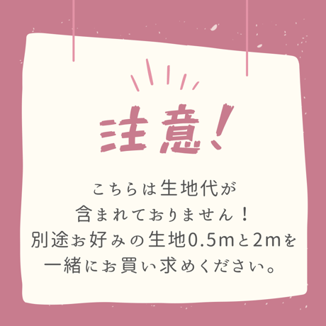 【納期約4週間】［生地代別途(0.5m+2m) 裾切り替えギャザースカート　オーダーメイド料