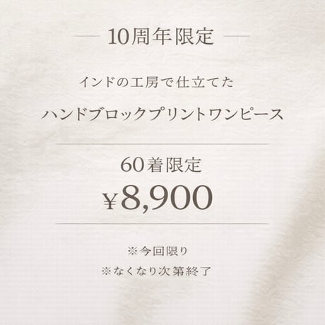 ハンドブロックプリント 七分袖シャツワンピース3