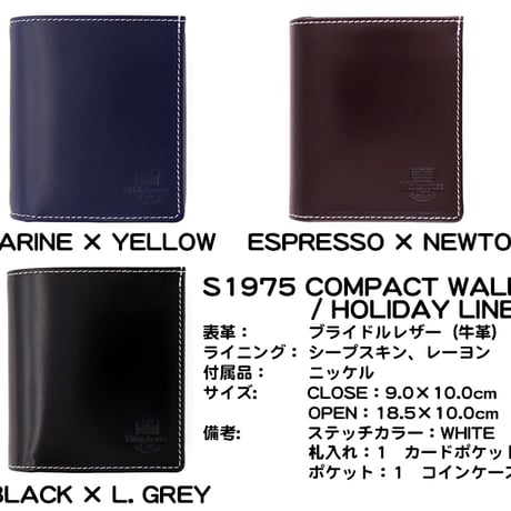 新品　ホワイトハウスコックス　s1975HL コンパクト二つ折り財布 ホワイトハウスコックス 二つ折り財布 S1975