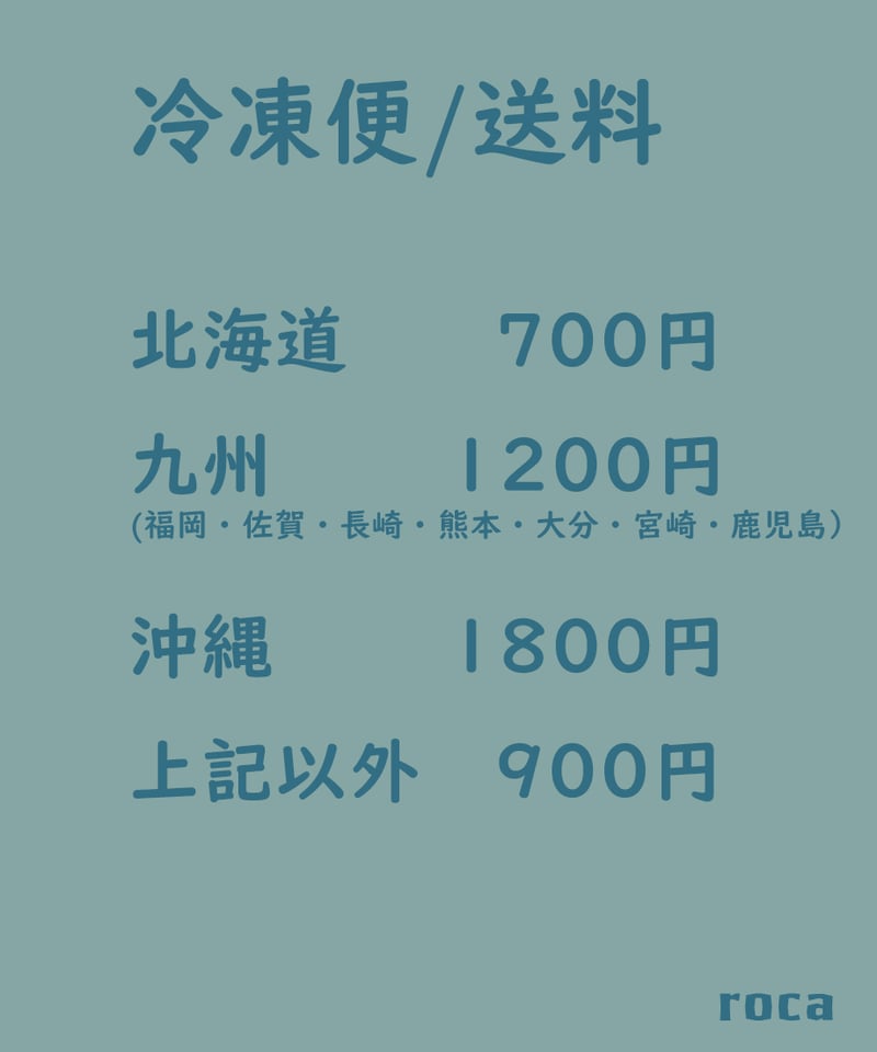 6/26以降発送 パンセット（※送料・別） | roca