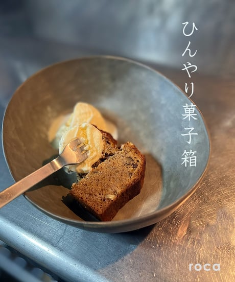 6/26以降発送　ひんやり菓子箱（※送料・別）