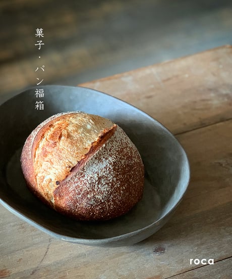 8/20以降発送　お一人様１セット限り / 菓子・パン福箱（送料込み）