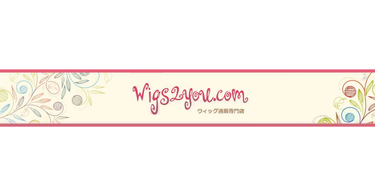 ウィッグ通販専門店 Wigs2you.com