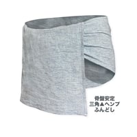 新『草木染め 三角ふんどし  麻50%綿50％   骨盤安定』 Hemp
