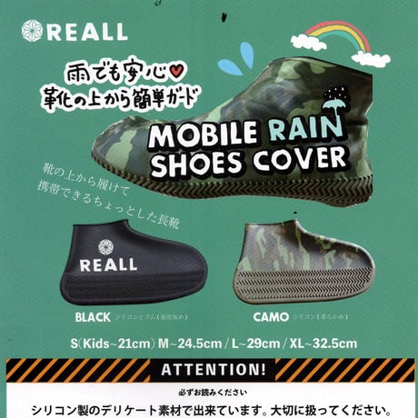 REALL レインシューズ　キャンプにサバイバルに