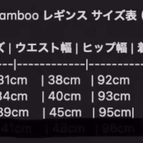 『Bamboo yoga legins』Lady's ヨガの為のストレッチ素材