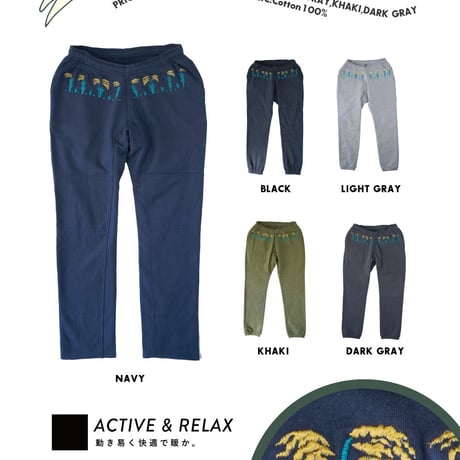 『イナサクスウェットパンツ  INASAKU SWEAT PANTS』コットンスウェット